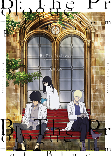 B: The Beginning 公式サイト / Blu-ray